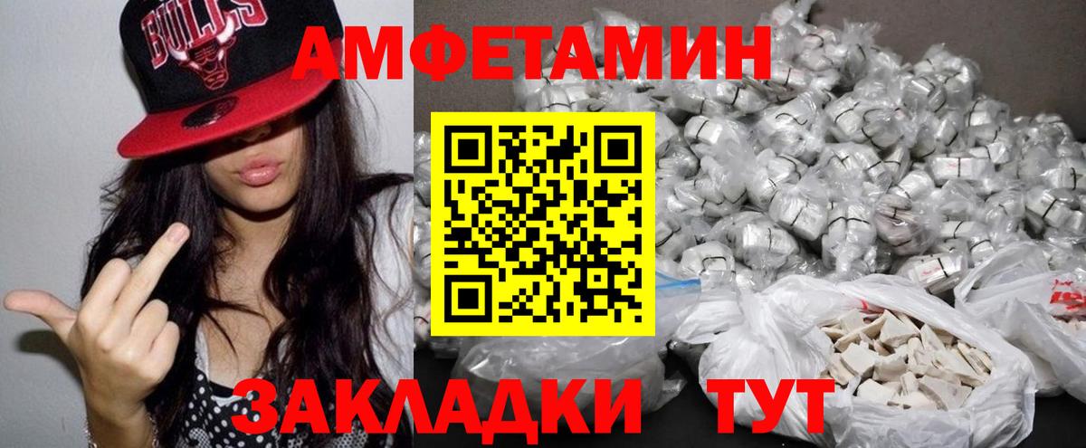 Амфетамин VHQ  Лысьва 