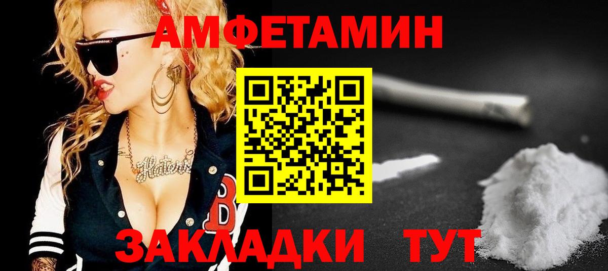 АМФ VHQ Лысьва