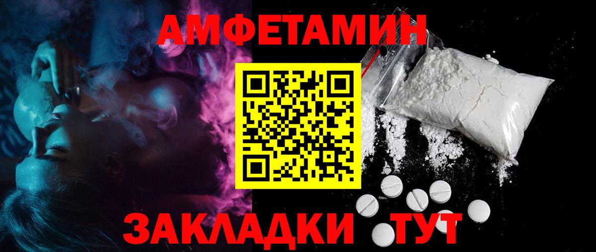 Amphetamine Розовый Лысьва
