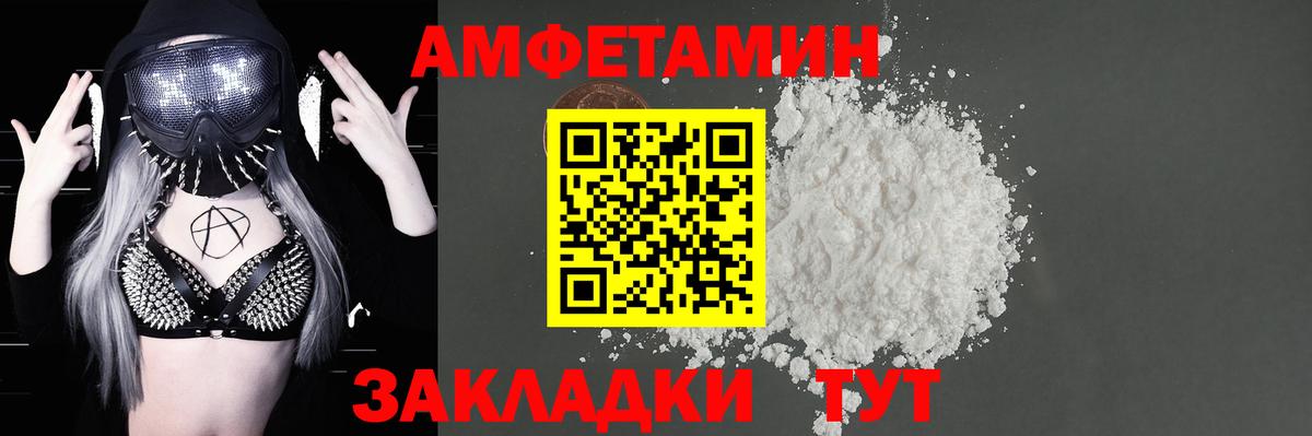 АМФЕТАМИН  Амфетамин  Вход с VPN  Лысьва  Amphetamine 98% 