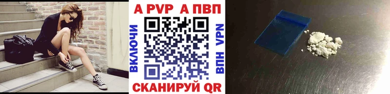 Alpha-PVP VHQ Лысьва