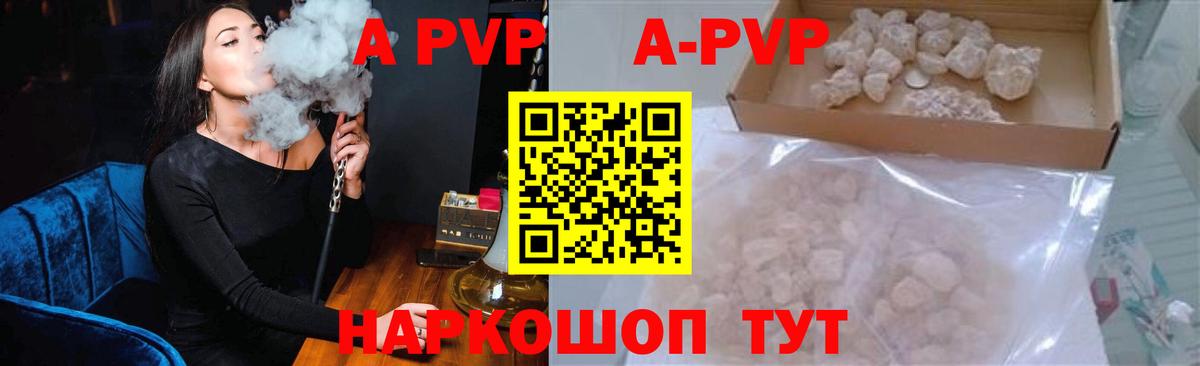 Alfa_PVP VHQ  APVP крисы CK  Лысьва  закладка  Вход с VPN  A-PVP Crystall 