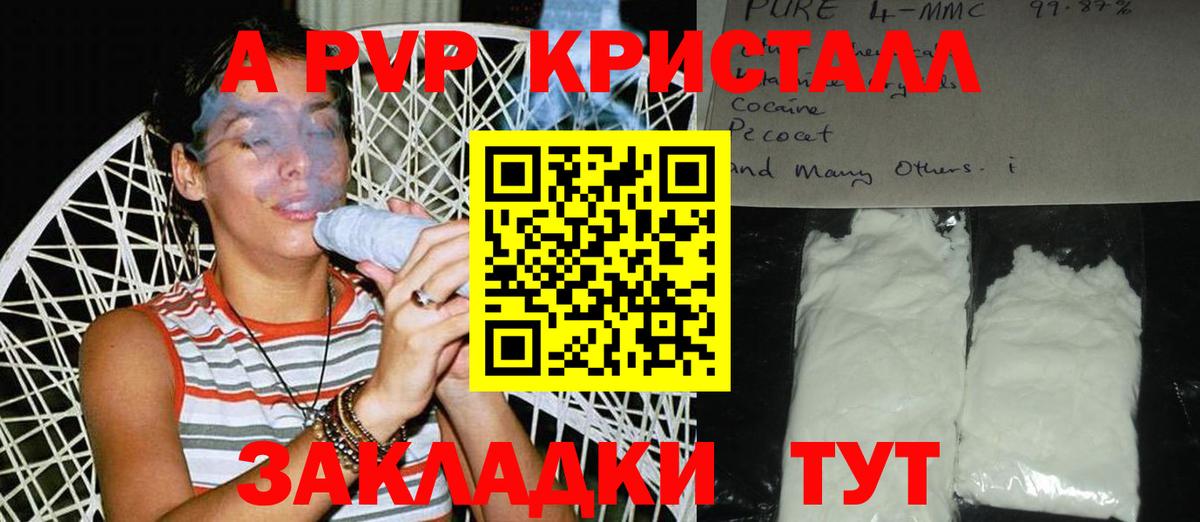 Alfa_PVP мука  Лысьва  Alfa_PVP СК 