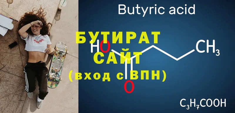 купить наркотики цена  Лысьва  БУТИРАТ Butirat 