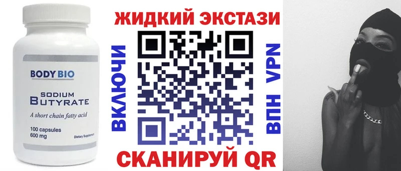 Бутират BDO 33% blacksprut маркетплейс Лысьва
