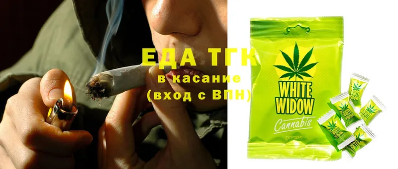 Еда ТГК конопля Лысьва