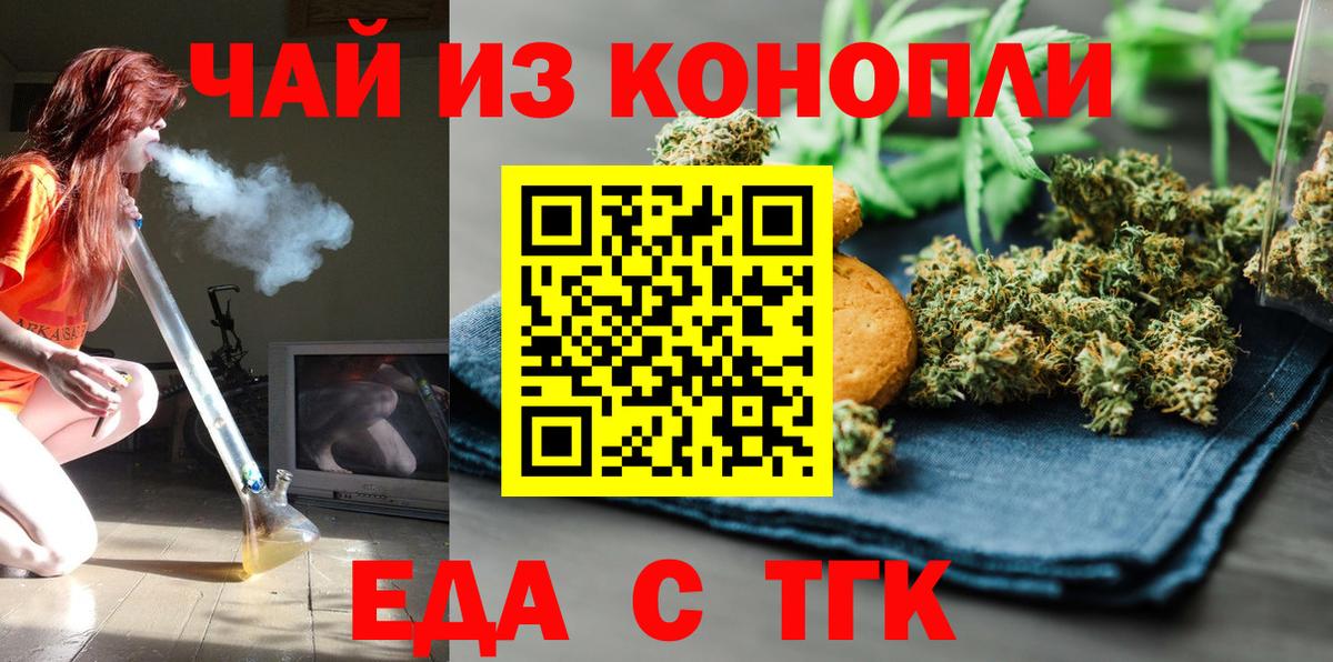Печенье с ТГК конопля Лысьва