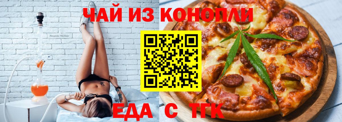 Cannafood конопля  Лысьва 