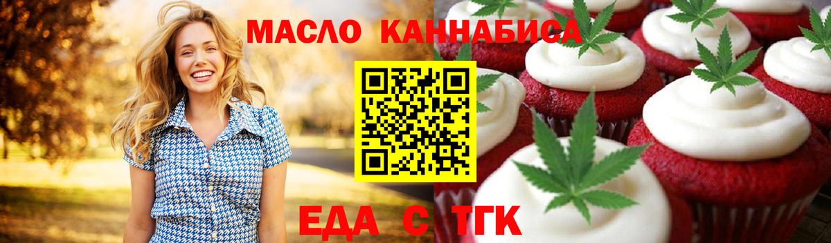Лысьва  Печенье с ТГК марихуана  Вход с VPN 