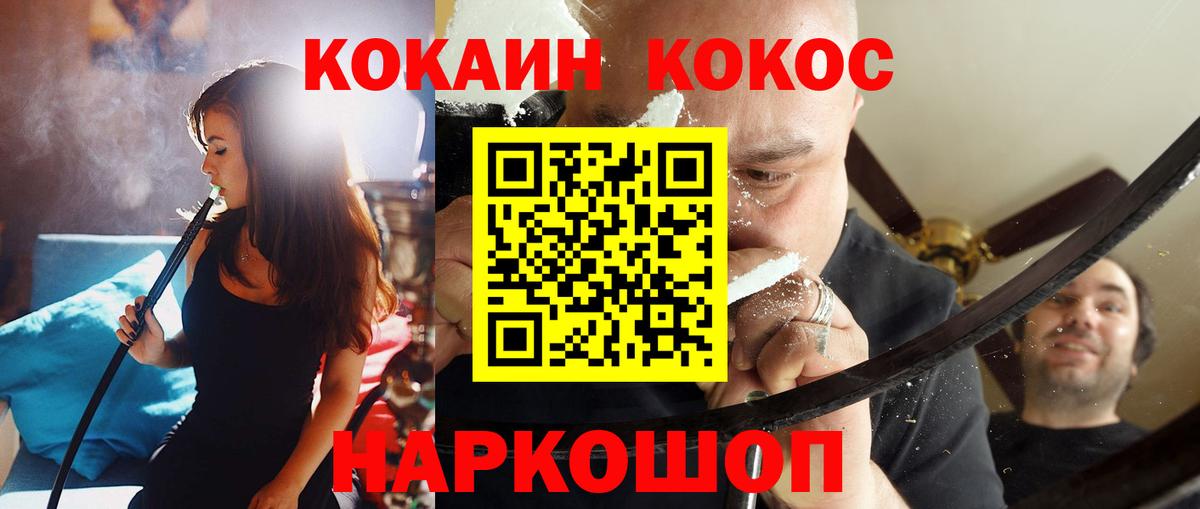 ГАШИШ  Лысьва  КОКАИН  ГАШ  Меф МЯУ МЯУ   Магазин наркотиков  Канабис  Вход с VPN 