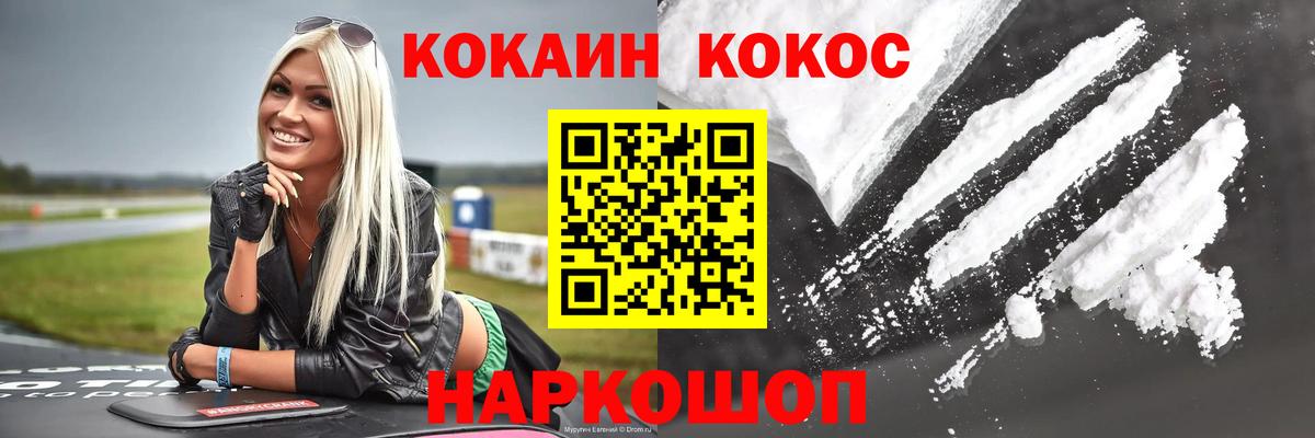 Cocaine Колумбийский  Вход с VPN  Лысьва  COCAIN 98% 