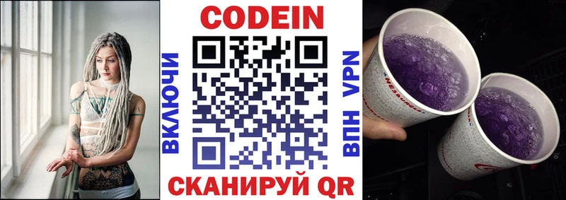 OMG ССЫЛКА  Лысьва  Codein напиток Lean (лин) 