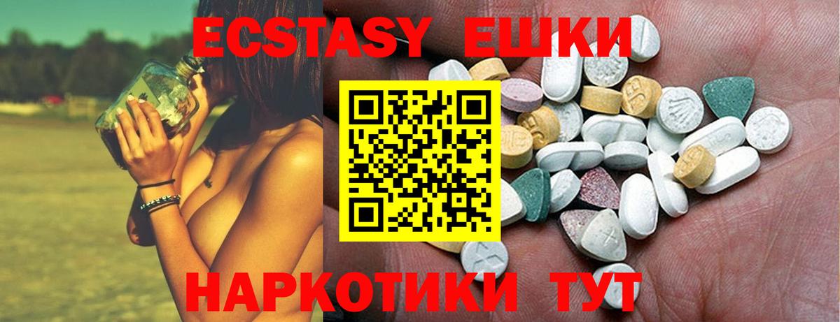 ЭКСТАЗИ таблы  Экстази  Вход с VPN  что такое   дарк нет телеграм  Лысьва  Экстази DUBAI 
