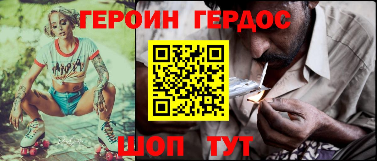 ГЕРОИН Афган Лысьва