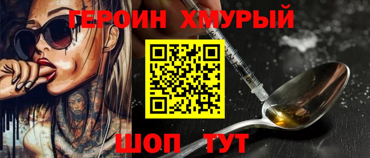 ГЕРОИН  ГЕРОИН афганец  Вход с VPN  Лысьва 