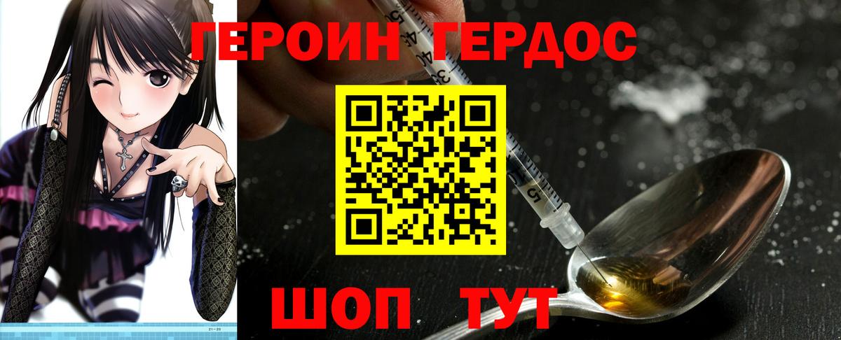Героин белый  Героин  Лысьва 