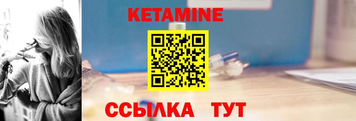 Кетамин ketamine  Кетамин VHQ  площадка состав  Лысьва 