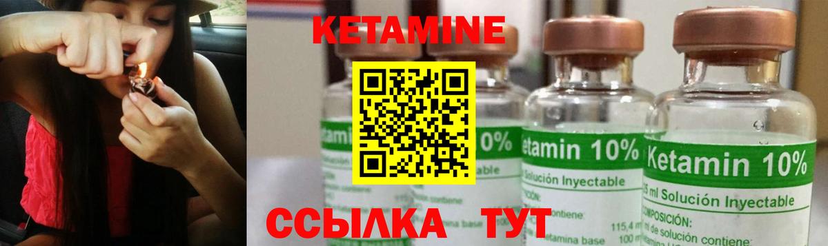 Лысьва  Кетамин ketamine  Вход с VPN 