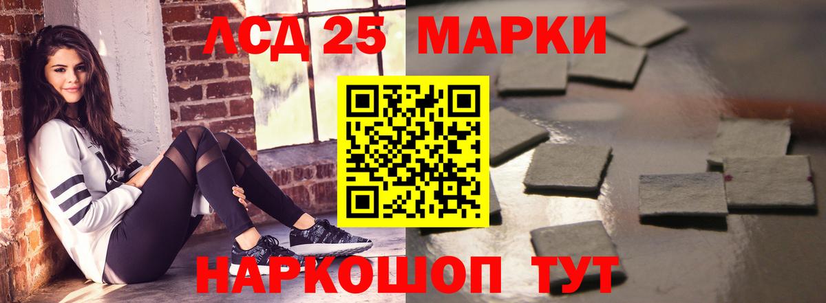 LSD-25 экстази  LSD-25 экстази кислота  Вход с VPN  Лысьва 