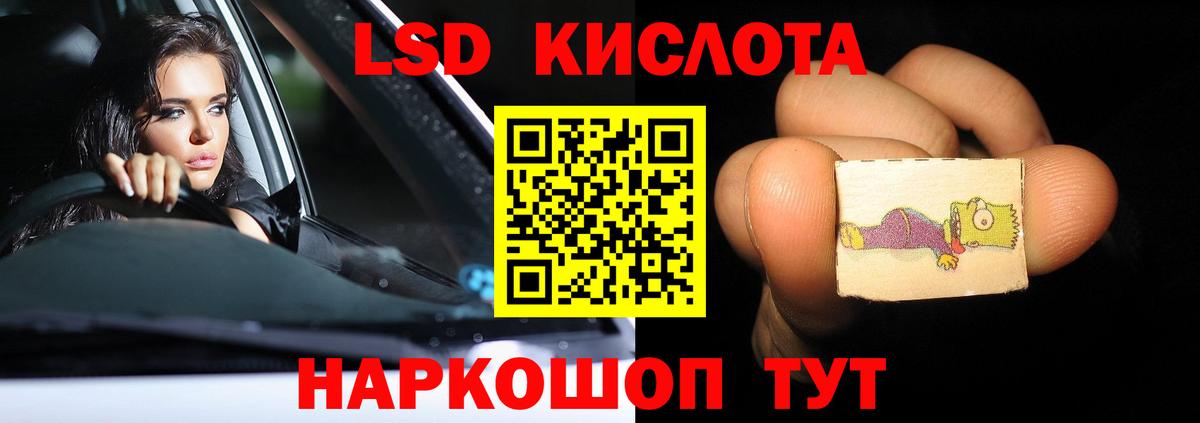 LSD-25 экстази ecstasy  ЛСД экстази  Лысьва  ЛСД экстази ecstasy 
