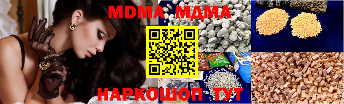 Лысьва  МДМА кристаллы  MDMA VHQ  МДМА  Вход с VPN 