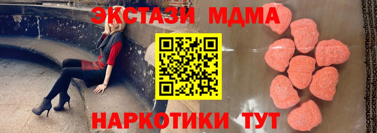 MDMA кристаллы Лысьва