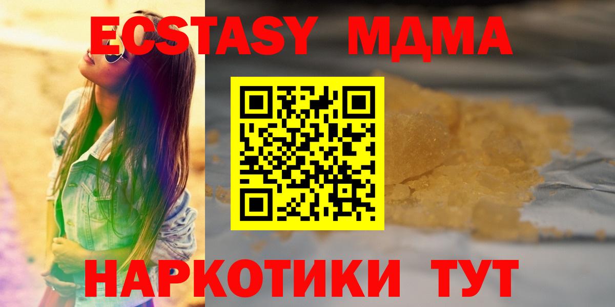 MDMA Molly  Лысьва  MDMA VHQ 