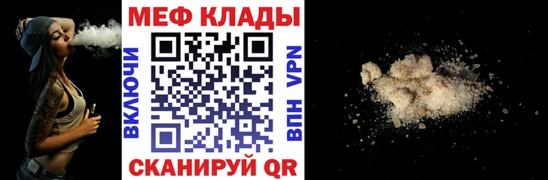 мега сайт Лысьва Мефедрон mephedrone