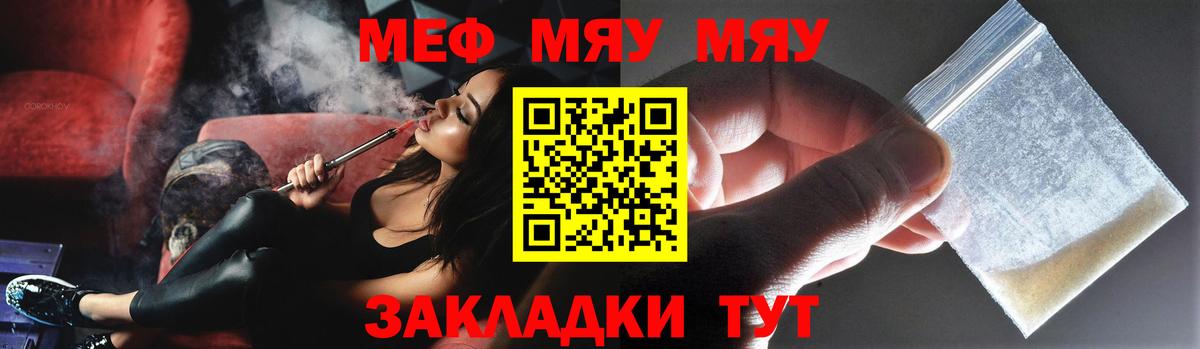 Лысьва  Меф мяу мяу  Вход с VPN  Мефедрон кристаллы 