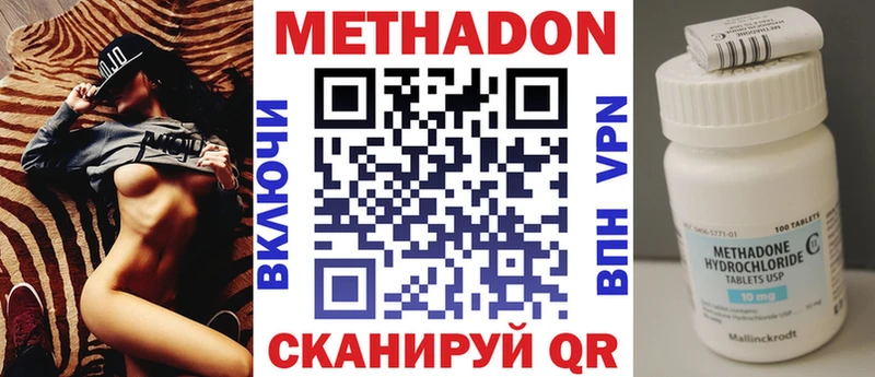 МЕТАДОН VHQ Лысьва