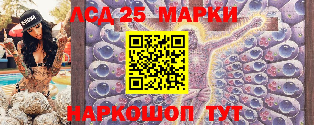 Марки 25I-NBOMe 1,5мг Лысьва