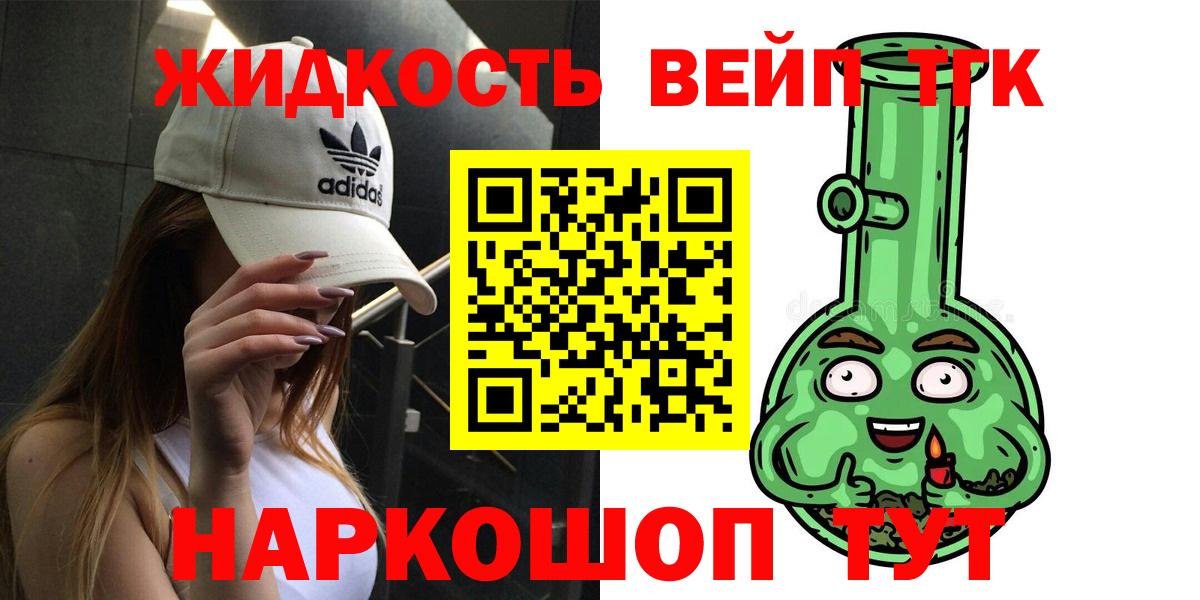 Дистиллят ТГК вейп Лысьва