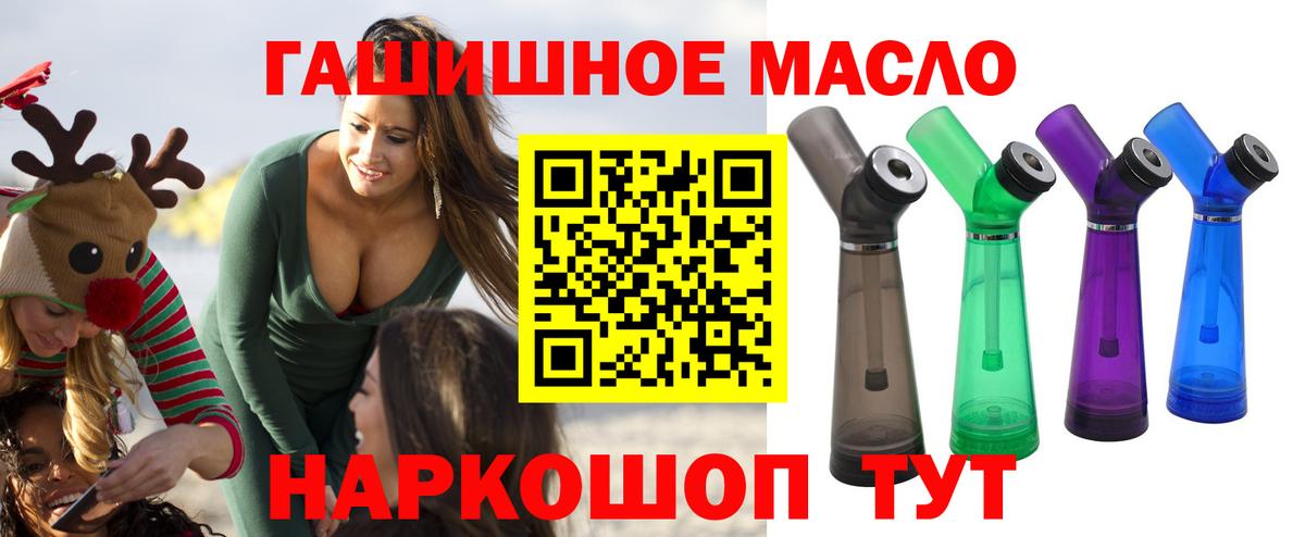 Лысьва  ТГК вейп с тгк  Дистиллят ТГК вейп  Вход с VPN 